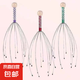 美發(fā)工具美發(fā)造型八爪魚頭部按摩器八爪形頭部穴位放松抓撓頭皮 八爪按摩器【1個(gè)裝】