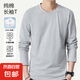 7A抗菌純棉基礎(chǔ)打底衫長(zhǎng)袖T恤男-T25-01GG 灰色 XL 建議：125-140斤