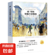 愛的教育 正版原著亞米契斯全集 歐亨利短篇小說集