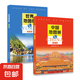 中國地圖冊新編版世界地圖冊 便攜全國旅游地圖冊世界地理初中高中地理世界地圖冊地形版分國系列各省歷史地圖冊 中國+世界地圖冊【2本】