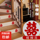 樓梯臺(tái)階喜字貼婚房裝飾自粘小喜字婚禮布置不干膠樓梯喜貼紙 正喜1包（50片）