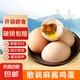 麻醬雞蛋黃沙五香咸雞蛋真空河南特產(chǎn)開袋即食休閑零食早餐低咸 麻醬蛋6枚