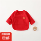 【滿月寶寶服】四季款紅色新生兒純棉半背衣A類無骨滿月打底衣 紅福 52 （0-1個月/5-9斤）