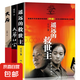【官方正版】遙遠(yuǎn)的救世主未刪減版 原著 豆豆三部曲遙遠(yuǎn)的救世主+天幕紅塵+天局+背叛 豆豆未刪減版 背叛作者渡邊淳一 3冊豆豆三部曲遙遠(yuǎn)的救世主+天局+天幕紅塵