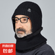 穩(wěn)重有范中老年人爸爸針織毛線帽冬季保暖老人爺爺護耳帽加厚防寒 黑色【雪花帽套裝帽子+圍脖】 均碼M【54-58】