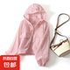 2025新款防曬衣女款顯瘦小個子夏季時尚寬松連帽拉鏈薄款休閑上衣 粉紅色 薄款 【防曬衣】 L 建議【105-115斤】