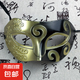 古風(fēng)面具成人男款半臉面罩化妝舞會(huì)表演道具游樂王子面具 中國(guó)古風(fēng)面具-王子金加黑-1個(gè) 無規(guī)格
