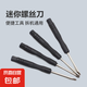 螺絲刀十字一字小號(hào)拆機(jī)工具3.0迷你螺絲刀拆手機(jī)玩具 3.0【一字頭+十字頭】各一個(gè)