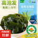 正宗霞浦 壓縮海帶絲 有機(jī)小海帶  嫩苗小海帶火鍋燉湯 有機(jī)小海帶【200g*4包】