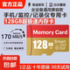 適用于小米監控攝像頭內存卡tf卡64g128g高速c10內存卡fat32格式Micro sd卡?？灯章?lián)海馬爸比通用 128GB-臻享高速通用卡【SD卡套+收納盒】
