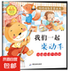 10冊 好性格教育圖畫書 彩圖注音版 有朋友真好 森林分享會 6-8歲兒童性格培養(yǎng)好品德幼兒繪本親子情商教育一年級閱讀故事書 我們一起來動手