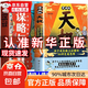官方正版 直配漫畫版天機 天機漫畫版 漫畫陽謀 謀略與智慧2025全新力作普通家庭孩子的進階寶典 狼道漫畫版 單本漫畫天機