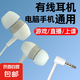 有線耳機(jī)3.5mm接口音樂耳機(jī)會(huì)議通話適用電腦平板蘋果iPhone6 5s小米華為vivoOPPO手機(jī)k歌 3.5MM圓孔接口