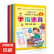 【圖書】新編手指速算（套裝共6冊）心算手算珠心算幼小銜接學前班標準課程 (入門：識數(shù)認數(shù) )手指速算1