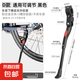 自行車腳撐站腳山地車支架電動車通用腳架可調(diào)節(jié)公路車停車架 【24-27.5寸通用】可調(diào)節(jié)-黑色