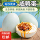 正宗咸鴨蛋飽滿流油熟咸蛋50g/枚新鮮早餐即食真空鎖鮮超市批發(fā) 50g-60g*6枚【松沙流油咸鴨蛋】