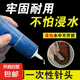 【強力修補】粘鞋膠補鞋膠修鞋運動鞋皮鞋補鞋膠匠適用性穩(wěn)固持久 【強力修補】一支裝