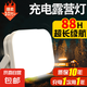 露營(yíng)燈戶外照明應(yīng)急燈充電LED營(yíng)地帳篷燈便攜野營(yíng)燈充電超長(zhǎng)續(xù)航 旗艦款 爆亮