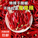 干辣椒小米辣干辣椒中辣買菜火鍋底料調(diào)料香辛料 精品干辣椒 250g