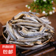 小魚干去頭去海產(chǎn)干貨涼拌海燕魚銀魚干 干貨咸魚金線魚干 小魚干1袋（500g)