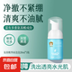【丸美制造商】青少年氨基酸洗面奶控油凈痘去黑頭粉刺面乳 20ml（無淚配方）潔面泡泡