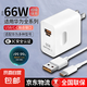 適用于華為66w充電器快充華為mate60/mate70雙插口快充充電器huaweiPura70手機(jī)充電頭器原套裝 雙口充電器+1.5米快充線(xiàn)【套裝】
