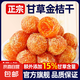 甘草金桔干含罐500克正宗大果止蜜餞金橘咳廣西特產(chǎn)脆蜜冰糖零食 甘草金桔【500g*2大罐】