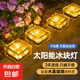太陽能燈戶外燈冰磚燈氛圍燈家用花園庭院造景布置陽臺草坪燈地?zé)?太陽能冰磚燈4個裝