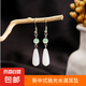 慶余年新中式仿玉水滴耳墜女氣質(zhì)百搭時(shí)尚國風(fēng)潮長款耳環(huán)復(fù)古甜美 極光珠水滴耳釘
