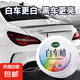 汽車(chē)蠟白色車(chē)專(zhuān)用車(chē)臘打蠟保養(yǎng)上光通用車(chē)用鍍膜養(yǎng)護(hù)劃痕拋光 白車(chē)蠟【2盒】