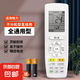 適用格力空調(diào)遙控器萬(wàn)能通用款所有掛機(jī)柜機(jī)中央空調(diào)不分型號(hào)和年代全部機(jī)型無(wú)需連接直接使用 【適用格力】通用遙控器