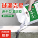 克萊斯裂縫灌縫膠速干自流平堵漏王屋頂縫隙地面裂縫修補(bǔ)修復(fù)膠補(bǔ)漏填縫 裂縫灌縫膠 500g【可用15m縫隙】+膠嘴刮板