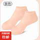 硅膠防護(hù)保濕襪足套防裂腳套重復(fù)使用腳膜套襪子后腳跟保護(hù)足套 膚色2雙