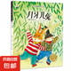 愛(ài)的教育暖心繪本兒童啟蒙閱讀書(shū)噴火怪洛比喜歡砍樹(shù)的小猴子暖心教育繪本小學(xué)生課外書(shū)籍 月牙兒兔 無(wú)規(guī)格