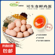 京喜加 無(wú)菌蛋可生食雞蛋 45g-50g 溏心蛋早餐新鮮雞蛋京東包郵買(mǎi)菜 可生食12枚