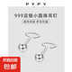 S999純銀彎鉤小耳釘女養(yǎng)耳洞免摘防丟耳環(huán)簡約小清新精致花朵耳飾 【999純銀】圓珠小耳釘一對