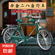 二八大杠自行車拼裝擺件手工diy復古屬模型玩具老式郵政送報單車 懷舊版-28-【經(jīng)典綠色】二八大杠