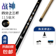 臺(tái)球桿小頭桿皮頭小頭分體中式黑八8波茨桌球桿九球斯諾克專用桿 戰(zhàn)神 11.5mm中頭桿【基礎(chǔ)套餐】