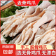 【自營】精選大號無骨雞爪新鮮冷凍去骨雞爪雞腳鳳爪生冷凍脫骨 4斤 去骨雞爪生鮮