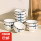 日式餐具陶瓷吃飯碗家用2024新款盤子菜盤碗碟套裝湯碗具碗筷組合 [墨蘭]4.5英寸碗10個
