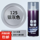 防銹漆自噴漆不銹鋼金屬防腐耐高溫防水銀粉漆手搖噴漆罐黑色油漆 銀灰色加量版