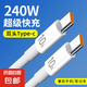 雙頭type-c數(shù)據(jù)線10A閃充ctoc適用蘋果15/16華為小米macbook平板車載手機(jī)通用快充電線加長2米3米 雙頭Type-C【1.5米】