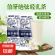 【門店同款】伯牙絕弦奶茶輕乳茶牛乳奶茶粉冷熱雙泡茉莉風(fēng)味 20g*5條