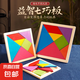 七巧板幼兒園小學(xué)生智力拼圖兒童益智早教拼圖拼板玩具一年級教具 七巧板-彩色-1個 無規(guī)格