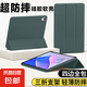 【硅膠防摔】適用ipad保護(hù)殼保護(hù)套2017/2018款平板外殼套筆槽防摔硅膠三折全包9.7寸air6pro11寸 暗夜綠【液態(tài)手感丨輕薄有型】 iPad 7/8/9代（10.2英寸）