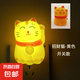 迪創(chuàng)思新年喜慶招財貓LED小夜燈帶開關(guān)節(jié)能燈插電插座插頭臥室睡眠夜用 招財進寶：開關(guān)招財貓1個【黃色】