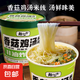 香菇雞湯米線過橋米線整箱批發(fā)網(wǎng)紅零食桶裝免煮夜宵方便面泡面 趣小饞香菇雞湯米線*12桶