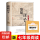 【名人名著】駱駝祥子 海底兩萬里 呼蘭河傳 初中 初中生必讀原著作品集中學(xué)生七年級語文課外書籍 駱駝祥子+考點