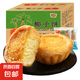 【胖東來熱賣】椰子餅蛋撻廈門特產(chǎn)禮盒早餐面包椰蓉糕點網(wǎng)紅零食 原味400g