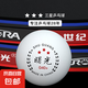 【三星級(jí)訓(xùn)練用球】三星級(jí)乒乓球 40mm 訓(xùn)練高彈耐打ABS新材料 【劃算】三星級(jí)乒乓球10個(gè) 乒乓球顏色隨機(jī)混發(fā)